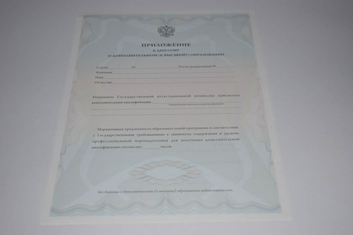 Диплом MBA 2011-2025 в Подольске приложение