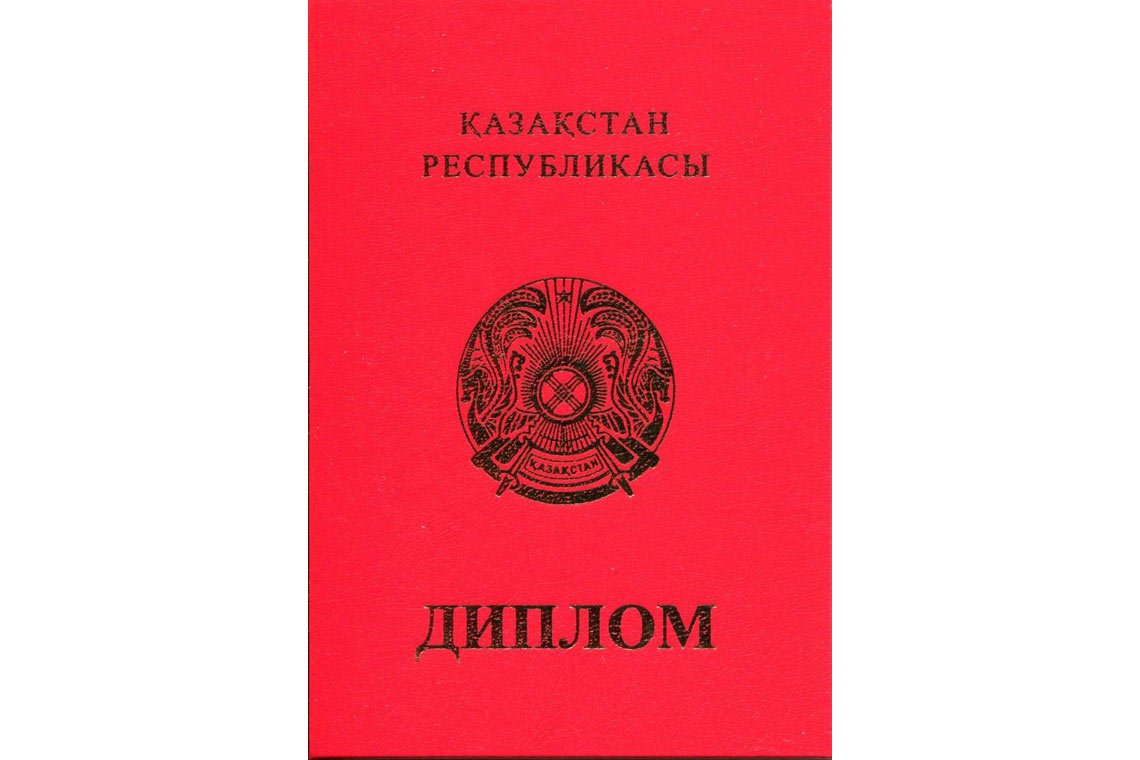 Красный Казахский Диплом Магистра в Подольске