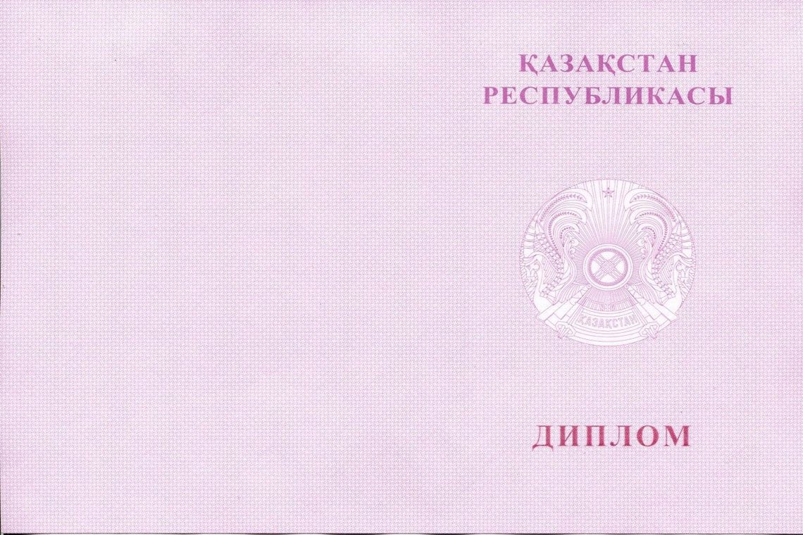 Красный Казахский Диплом Магистра в Подольске оборот