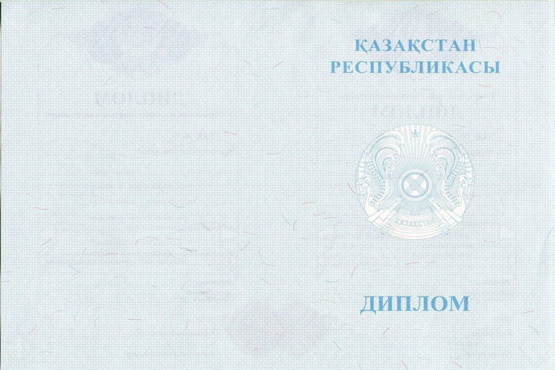Казахский Диплом Магистра в Подольске оборот