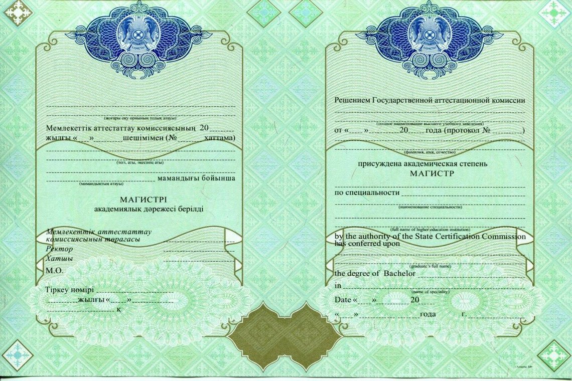 Казахский Диплом Магистра в Подольске
