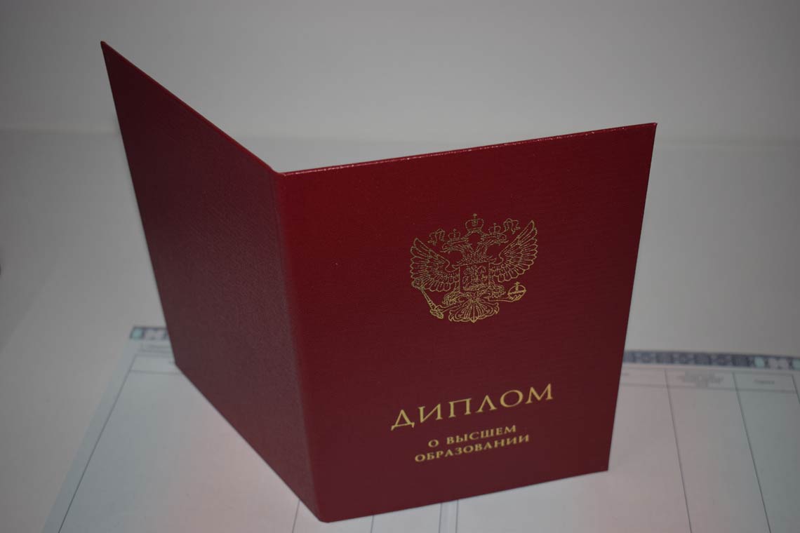 Красный Диплом Магистра с 2014-2025 в Подольске корка